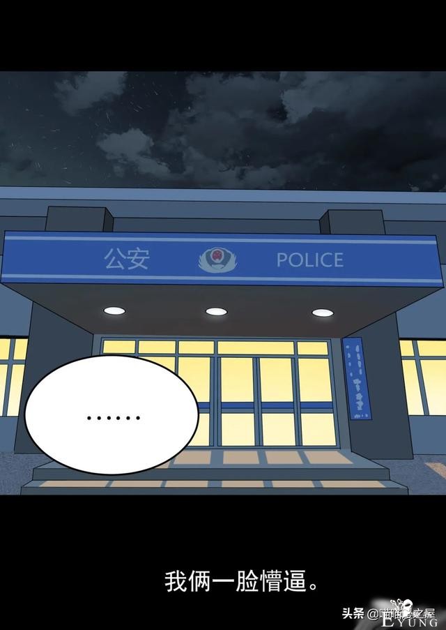 脑洞漫画：利用催眠术审讯犯人的异能警察-38.jpg