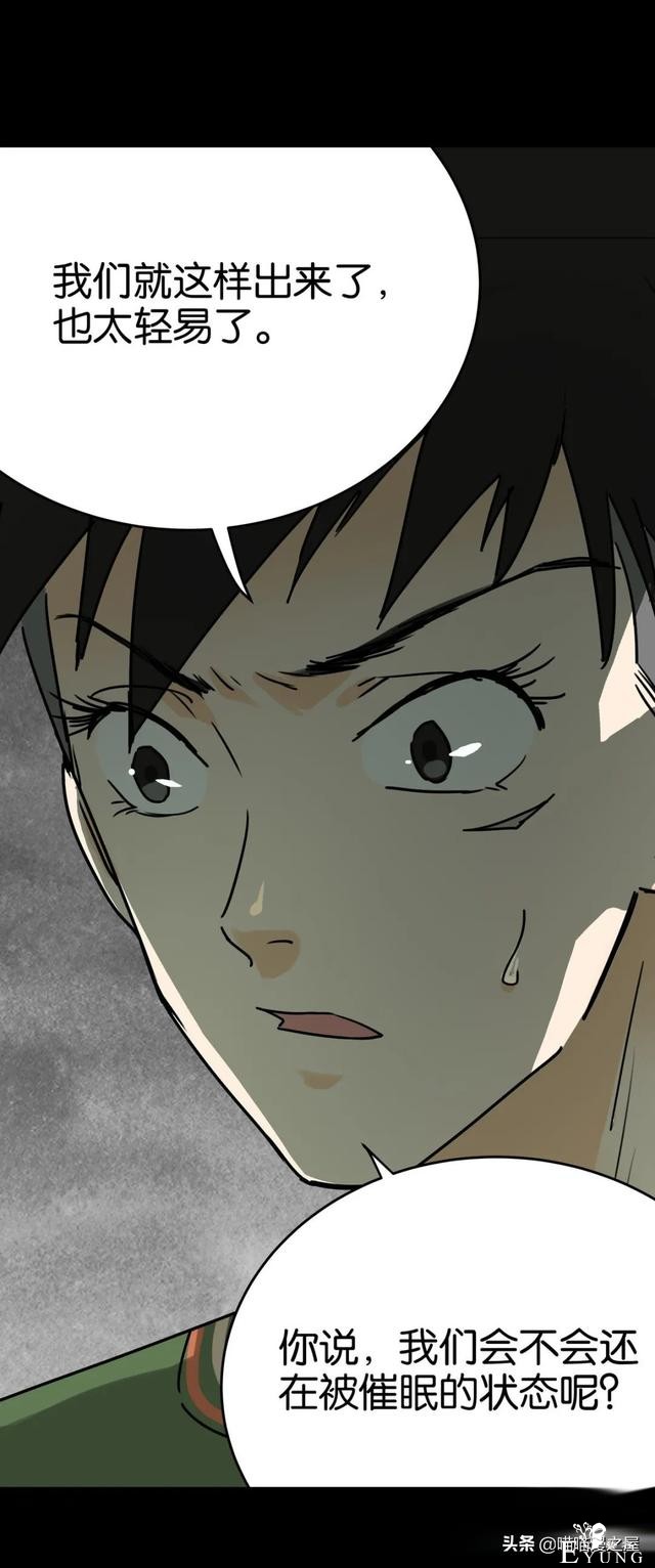 脑洞漫画：利用催眠术审讯犯人的异能警察-43.jpg