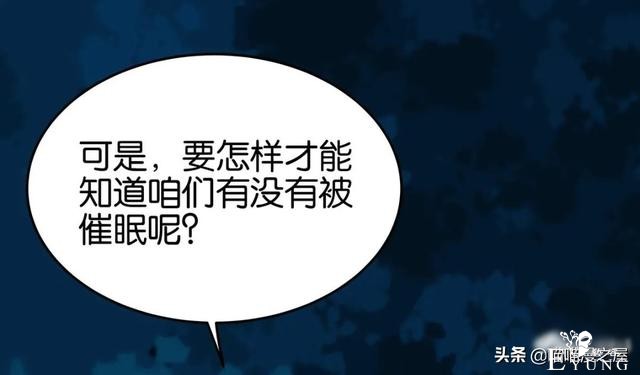 脑洞漫画：利用催眠术审讯犯人的异能警察-44.jpg