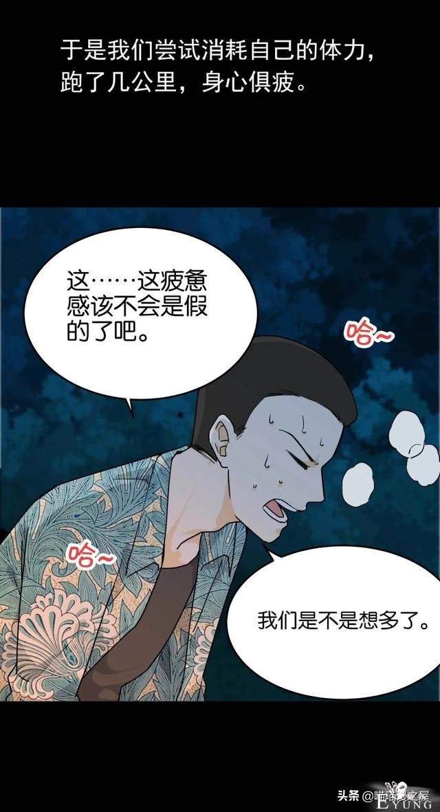 脑洞漫画：利用催眠术审讯犯人的异能警察-50.jpg