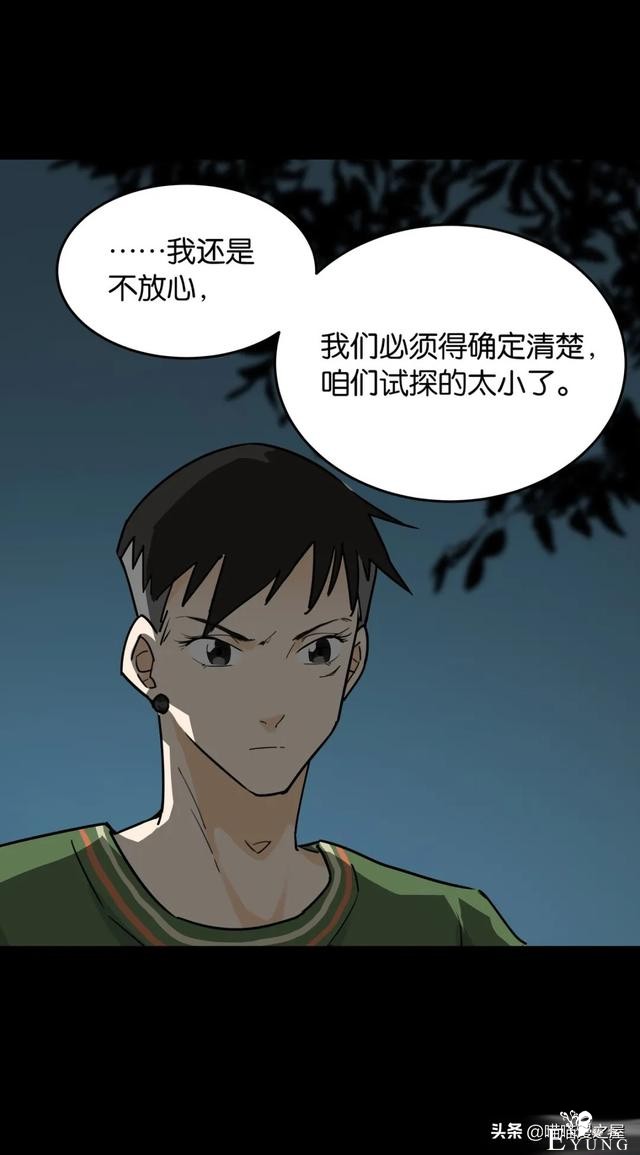 脑洞漫画：利用催眠术审讯犯人的异能警察-51.jpg