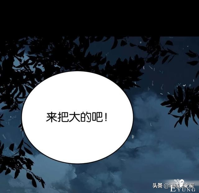 脑洞漫画：利用催眠术审讯犯人的异能警察-52.jpg