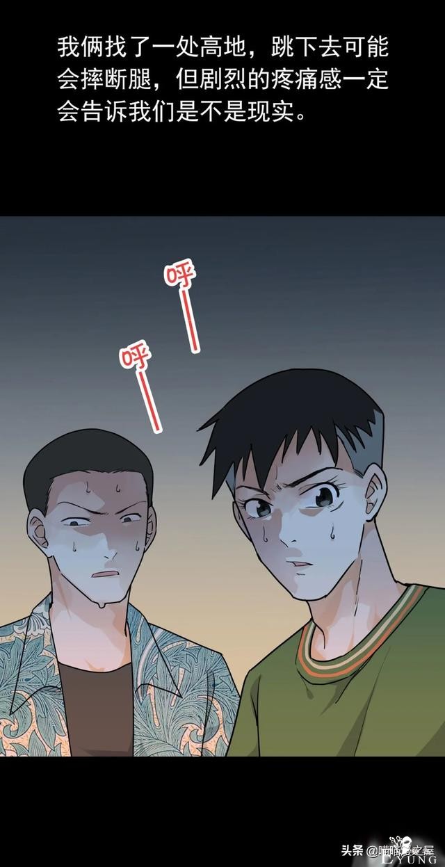 脑洞漫画：利用催眠术审讯犯人的异能警察-55.jpg