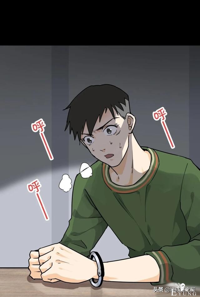 脑洞漫画：利用催眠术审讯犯人的异能警察-59.jpg