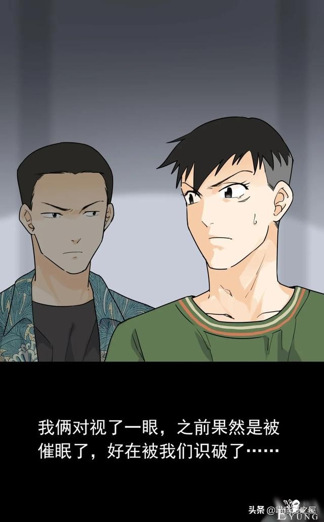 脑洞漫画：利用催眠术审讯犯人的异能警察-61.jpg