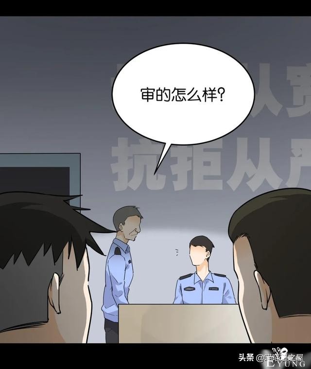 脑洞漫画：利用催眠术审讯犯人的异能警察-62.jpg