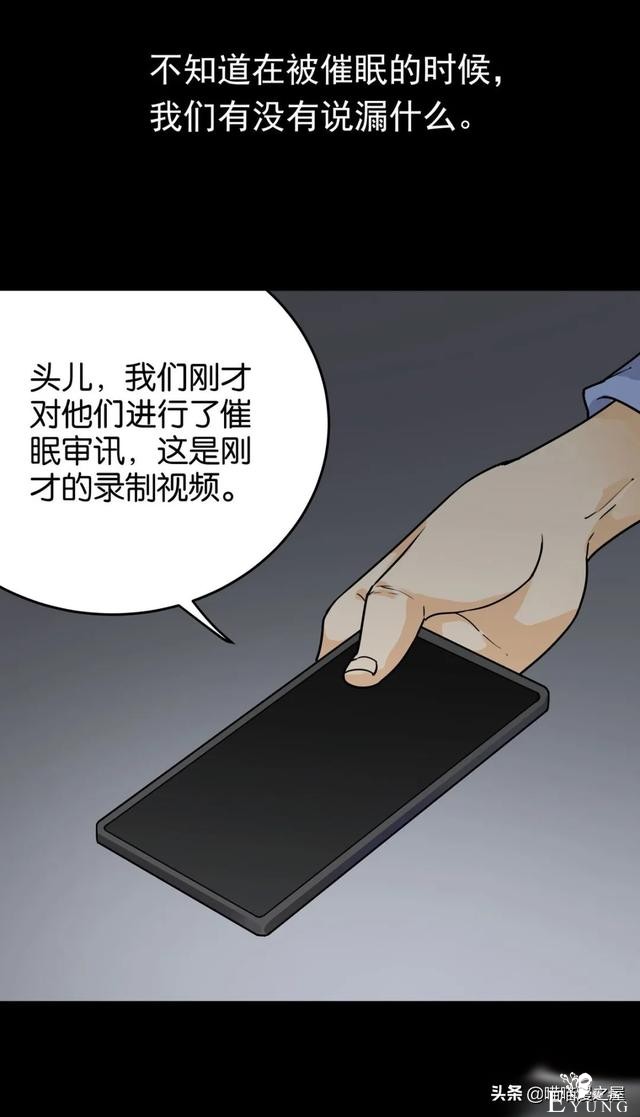 脑洞漫画：利用催眠术审讯犯人的异能警察-63.jpg
