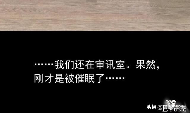 脑洞漫画：利用催眠术审讯犯人的异能警察-60.jpg