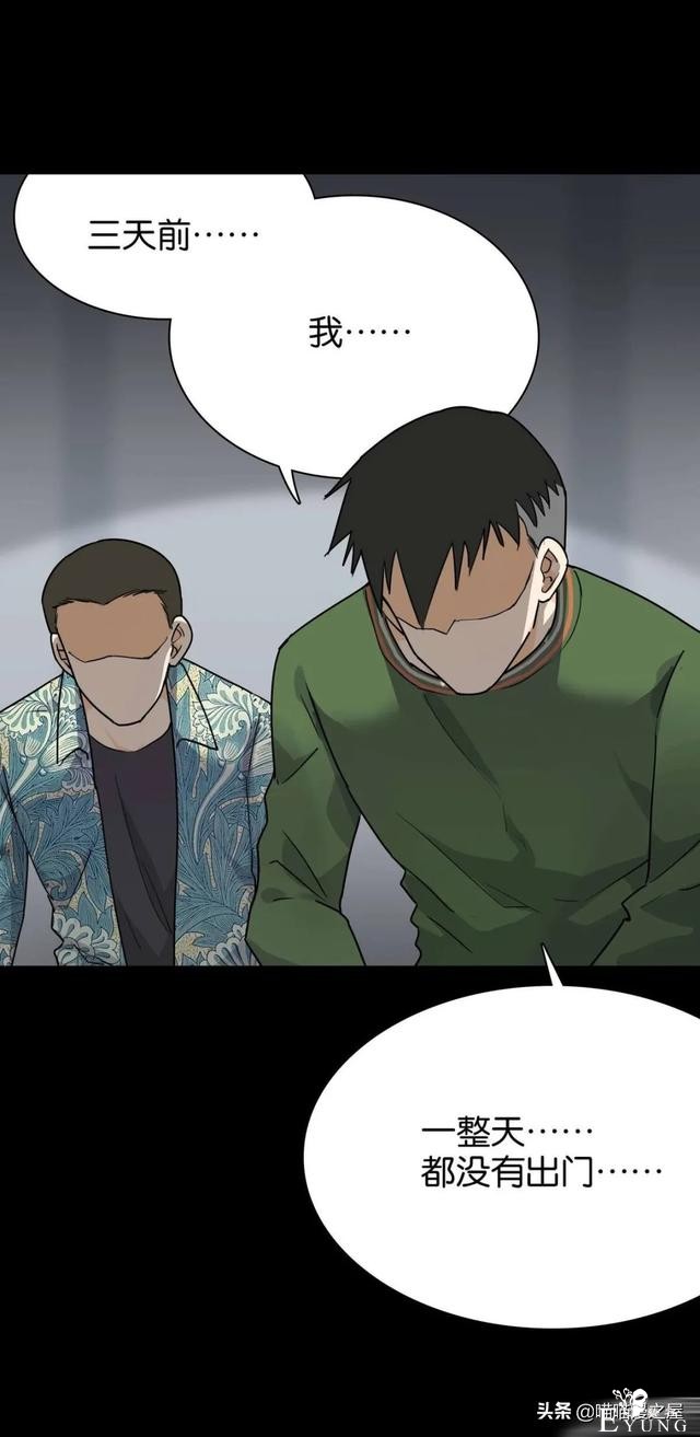 脑洞漫画：利用催眠术审讯犯人的异能警察-68.jpg