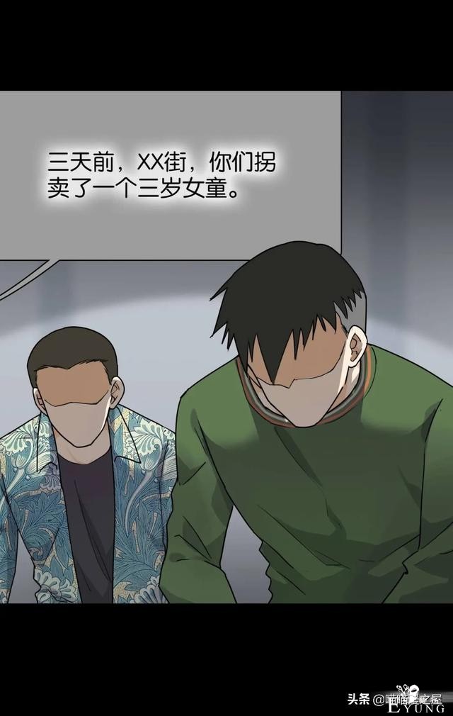 脑洞漫画：利用催眠术审讯犯人的异能警察-67.jpg
