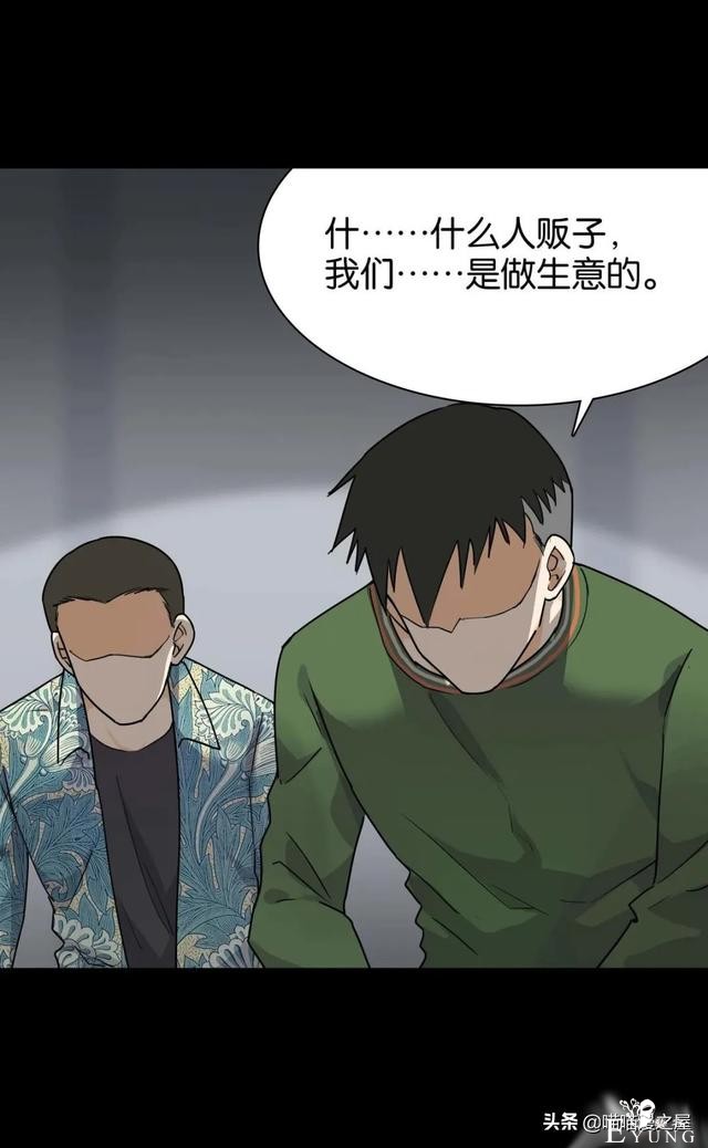 脑洞漫画：利用催眠术审讯犯人的异能警察-66.jpg