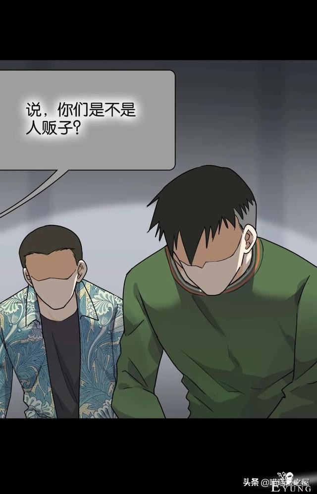 脑洞漫画：利用催眠术审讯犯人的异能警察-65.jpg