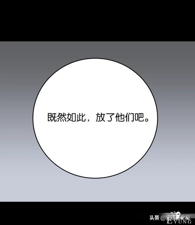 脑洞漫画：利用催眠术审讯犯人的异能警察-73.jpg