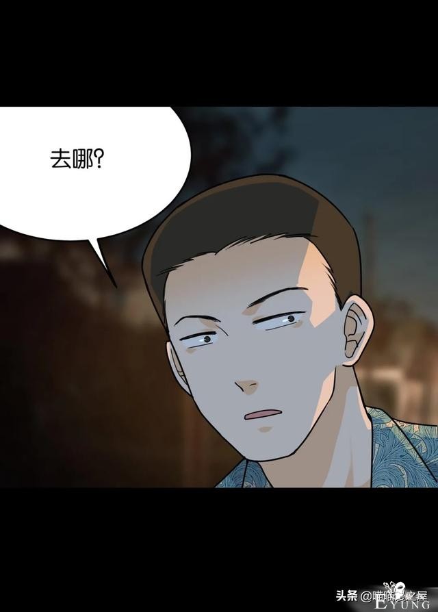 脑洞漫画：利用催眠术审讯犯人的异能警察-77.jpg