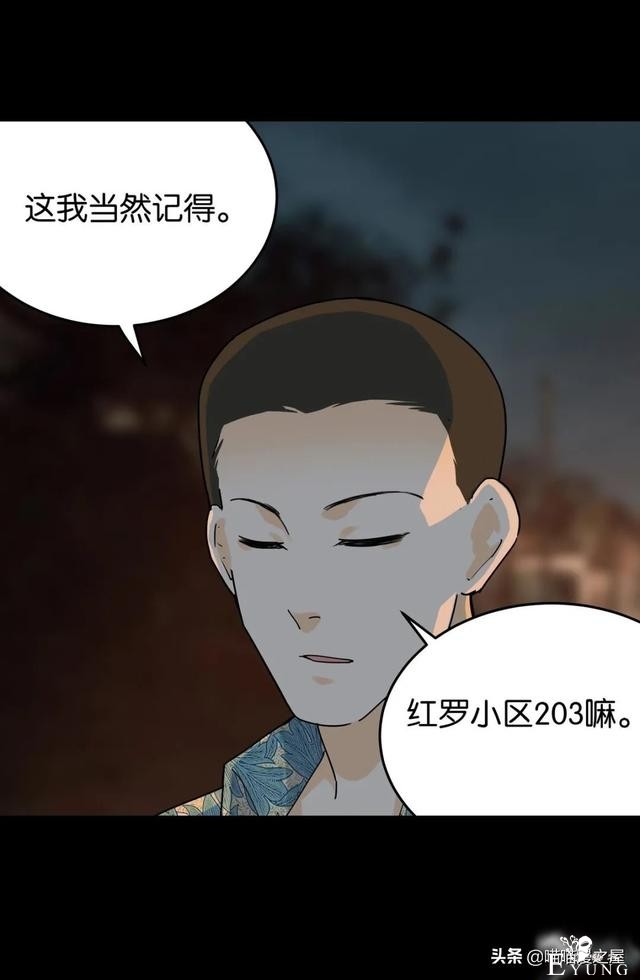 脑洞漫画：利用催眠术审讯犯人的异能警察-79.jpg