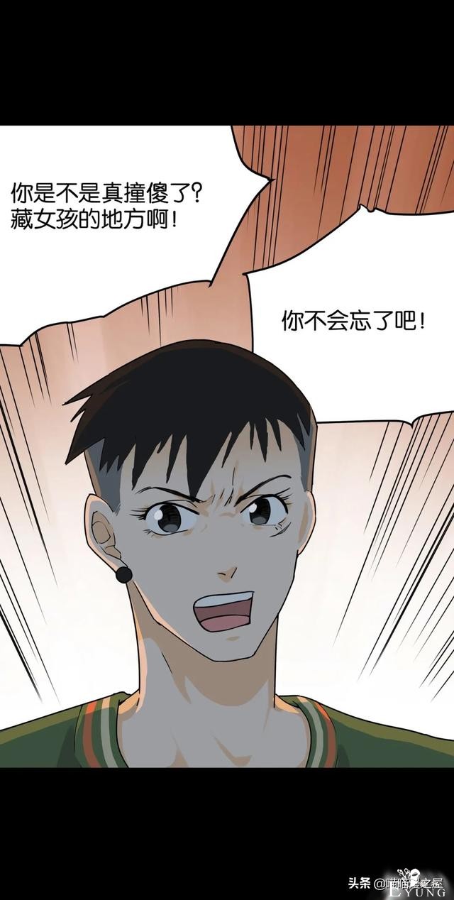 脑洞漫画：利用催眠术审讯犯人的异能警察-78.jpg