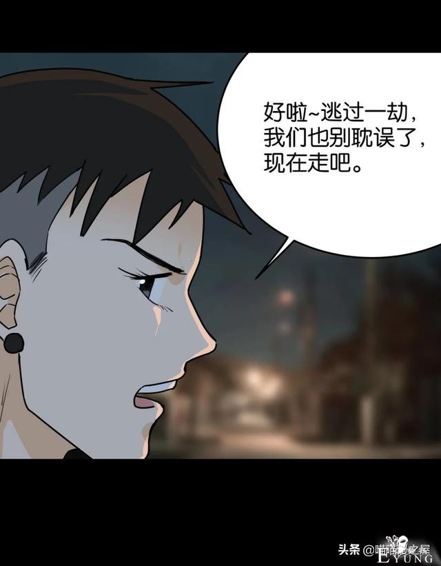 脑洞漫画：利用催眠术审讯犯人的异能警察-76.jpg