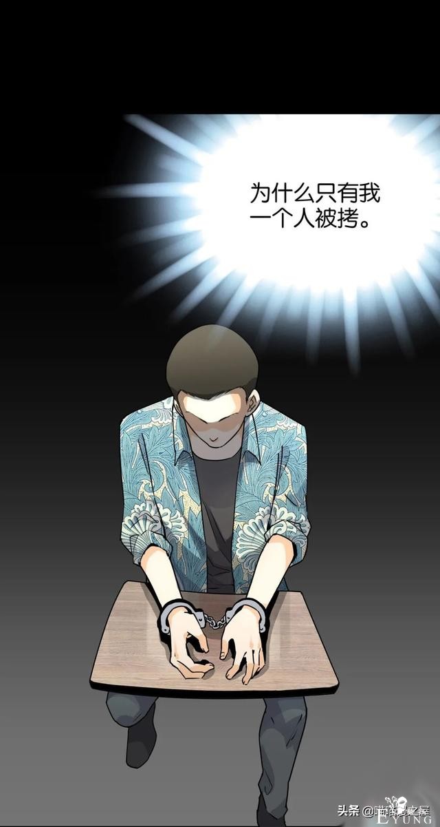 脑洞漫画：利用催眠术审讯犯人的异能警察-84.jpg