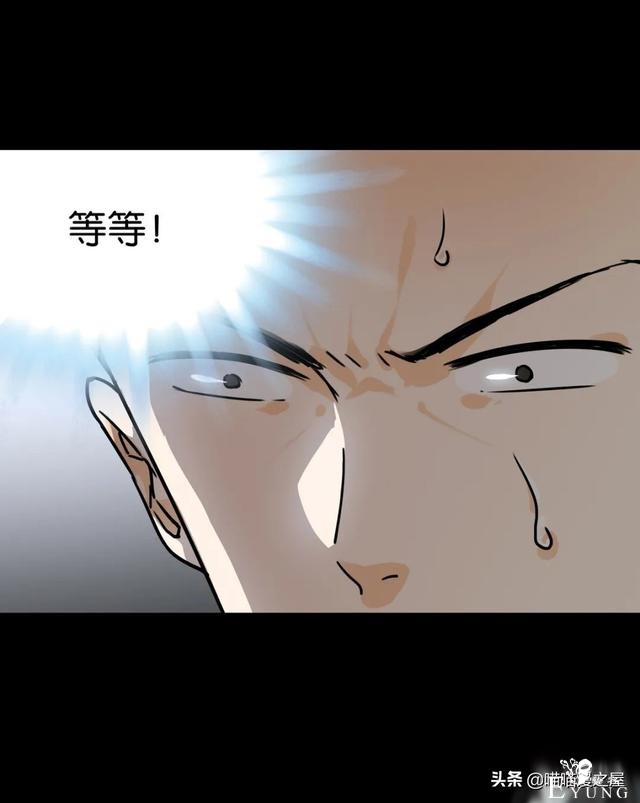 脑洞漫画：利用催眠术审讯犯人的异能警察-83.jpg