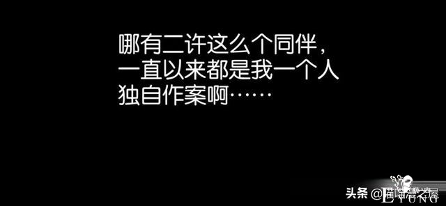 脑洞漫画：利用催眠术审讯犯人的异能警察-88.jpg