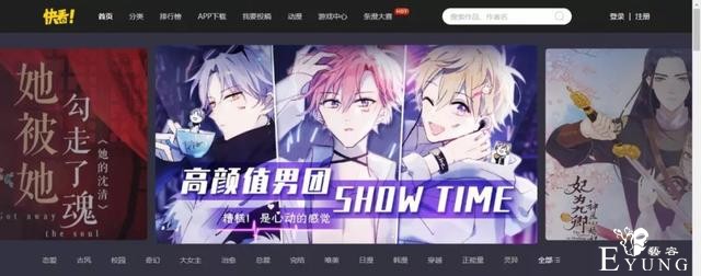 《快看漫画》用户突破两亿，漫画领域影视化可否更进一步-1.jpg