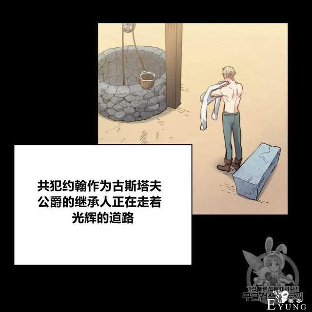 漫画：韩漫-恶魔6-8.jpg