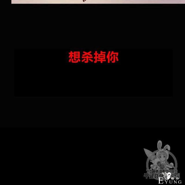漫画：韩漫-恶魔6-21.jpg