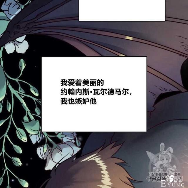 漫画：韩漫-恶魔6-25.jpg