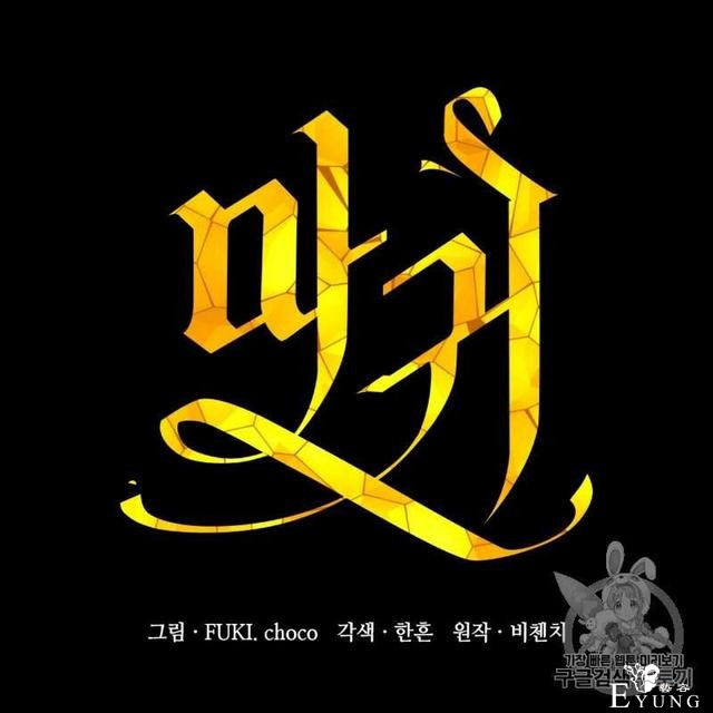 漫画：韩漫-恶魔6-22.jpg