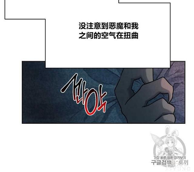 漫画：韩漫-恶魔6-37.jpg