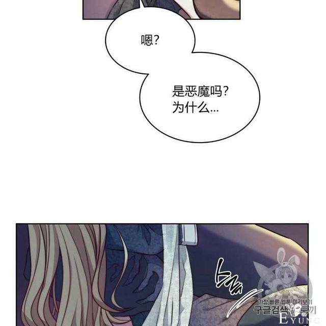 漫画：韩漫-恶魔6-39.jpg