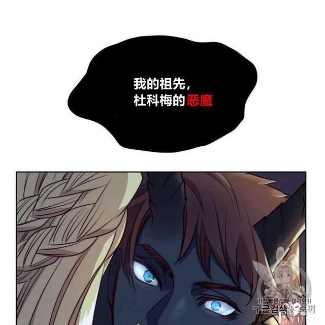 漫画：韩漫-恶魔6-48.jpg