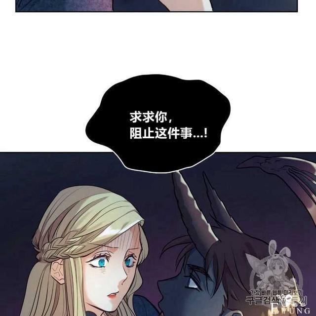 漫画：韩漫-恶魔6-50.jpg