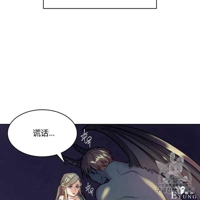 漫画：韩漫-恶魔6-58.jpg