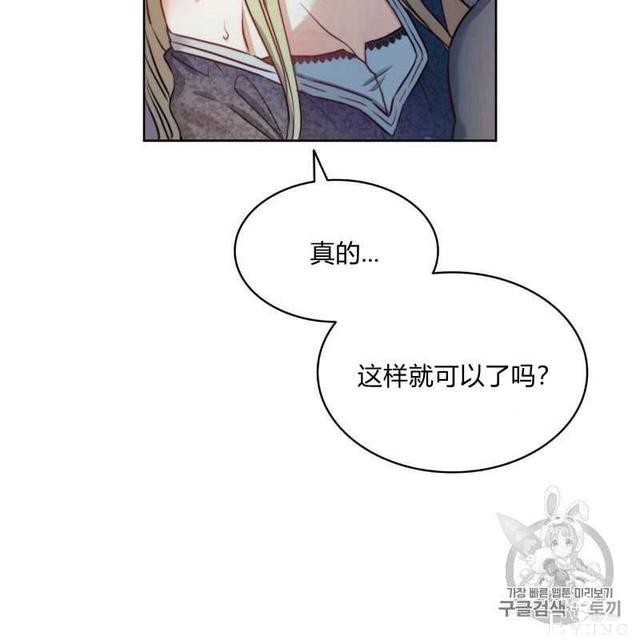 漫画：韩漫-恶魔6-61.jpg