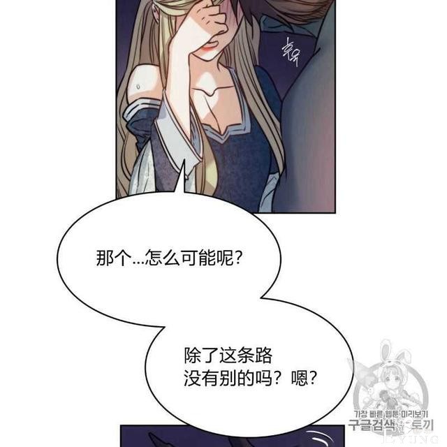 漫画：韩漫-恶魔6-63.jpg