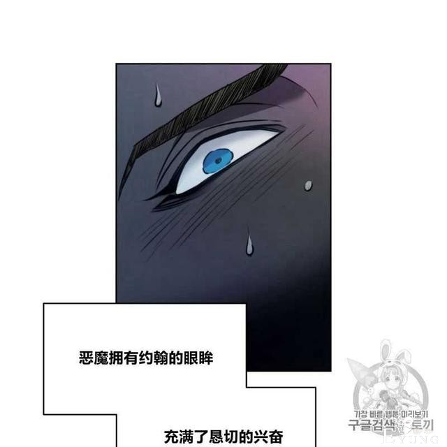 漫画：韩漫-恶魔6-70.jpg