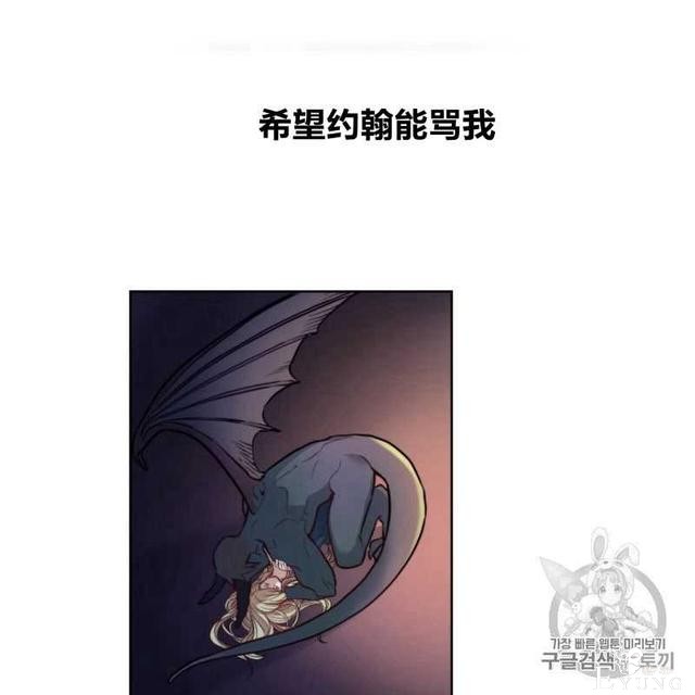 漫画：韩漫-恶魔6-76.jpg
