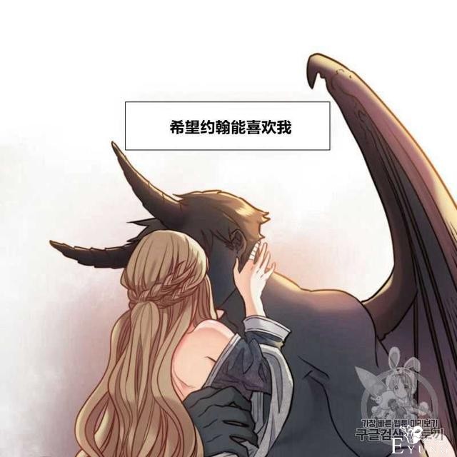 漫画：韩漫-恶魔6-74.jpg