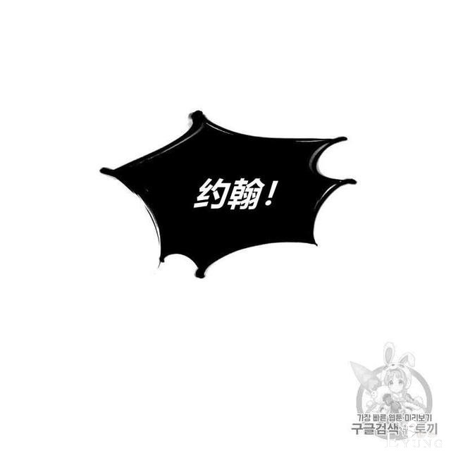 漫画：韩漫-恶魔6-82.jpg