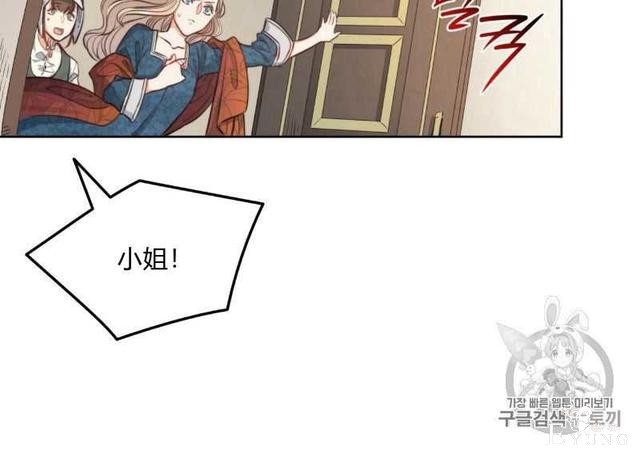 漫画：韩漫-恶魔6-92.jpg