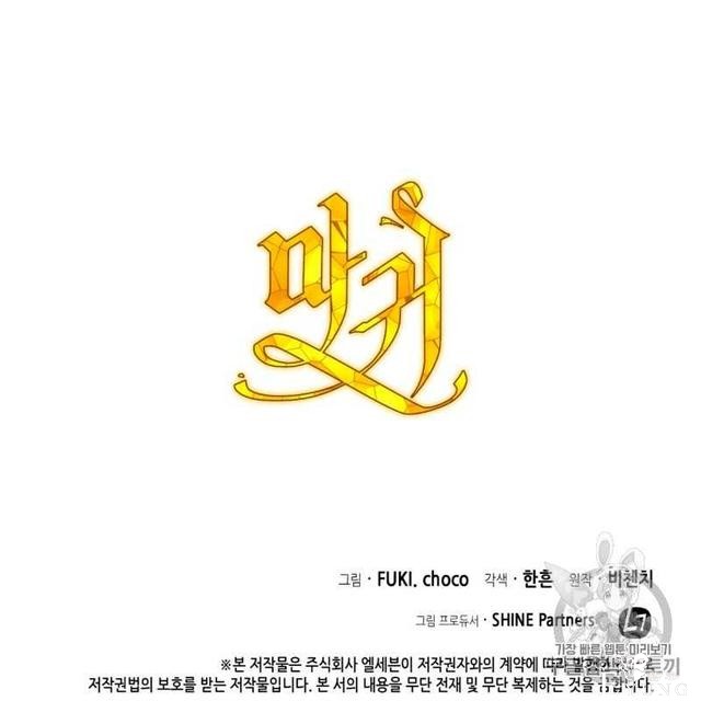 漫画：韩漫-恶魔6-101.jpg