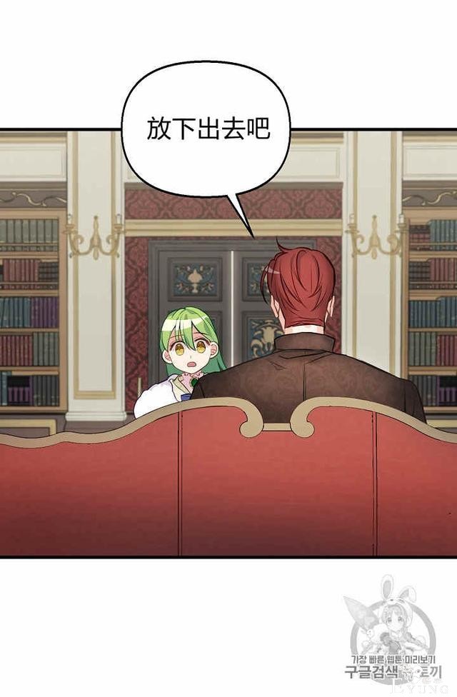 漫画：韩漫-请抛弃我 30-4.jpg