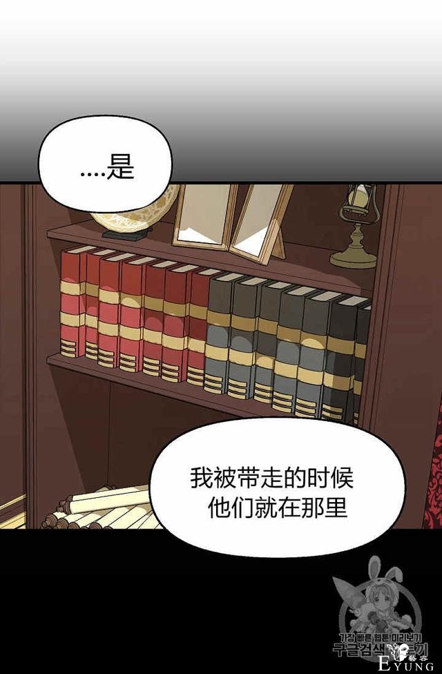 漫画：韩漫-请抛弃我 30-8.jpg