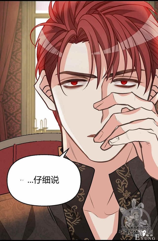 漫画：韩漫-请抛弃我 30-6.jpg