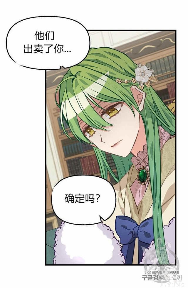 漫画：韩漫-请抛弃我 30-7.jpg