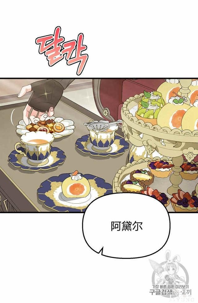 漫画：韩漫-请抛弃我 30-5.jpg
