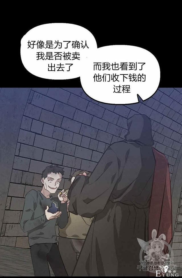 漫画：韩漫-请抛弃我 30-11.jpg