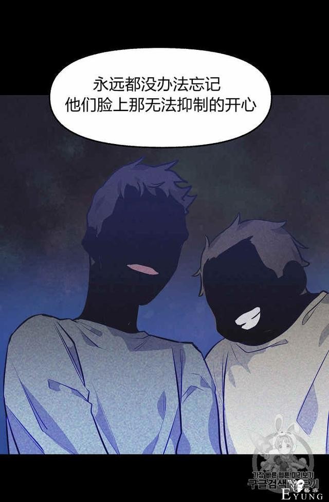 漫画：韩漫-请抛弃我 30-13.jpg