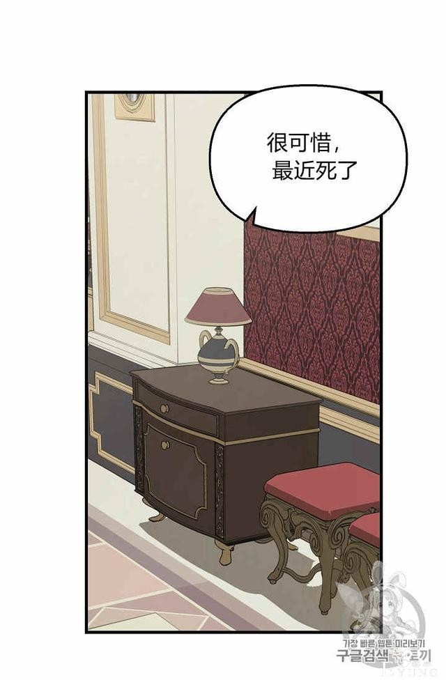 漫画：韩漫-请抛弃我 30-16.jpg